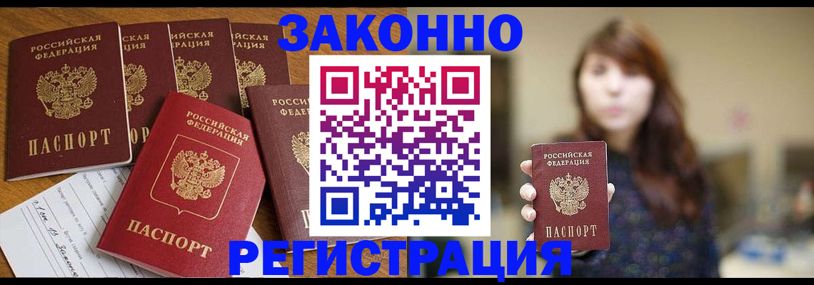 прописка для кредита в Лермонтове